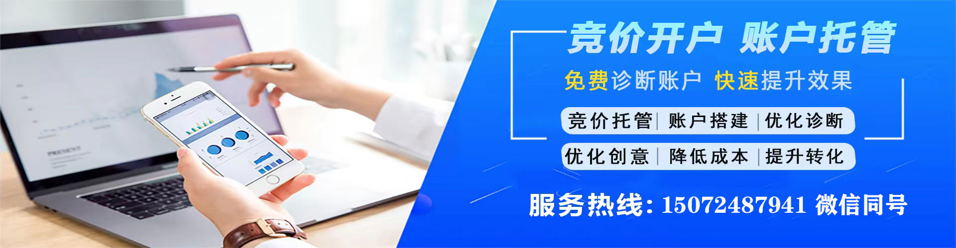藁城sem竞价员